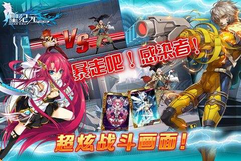 星纪元内购最新版 游戏截图